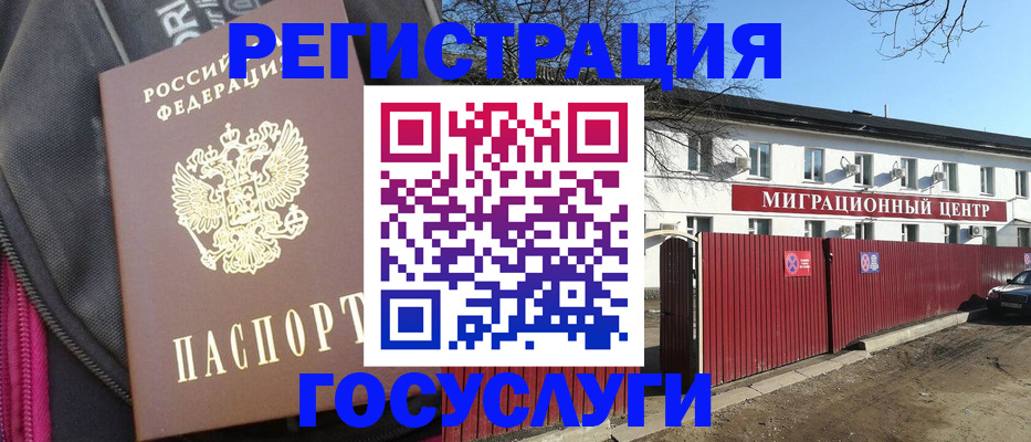 прописка паспорт в Бавлах