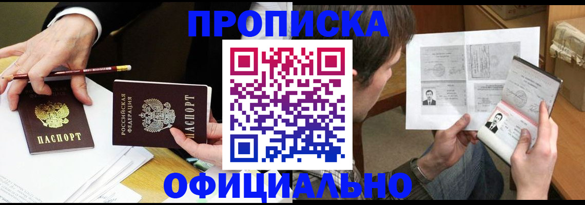 прописка регистрация в Бавлах