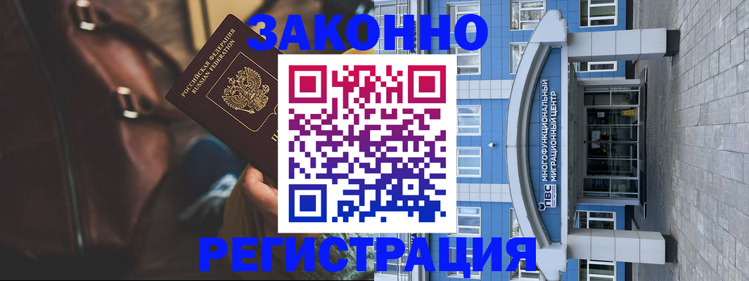 где прописаться в Бавлах