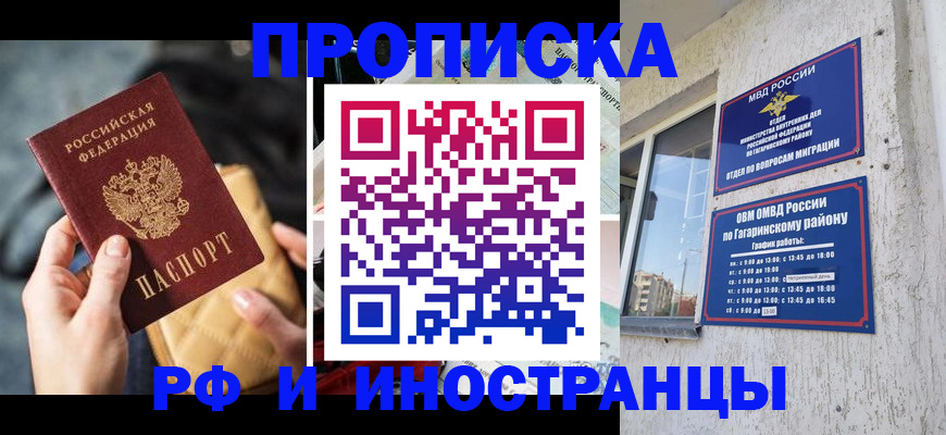 временная регистрация поиск в Бавлах