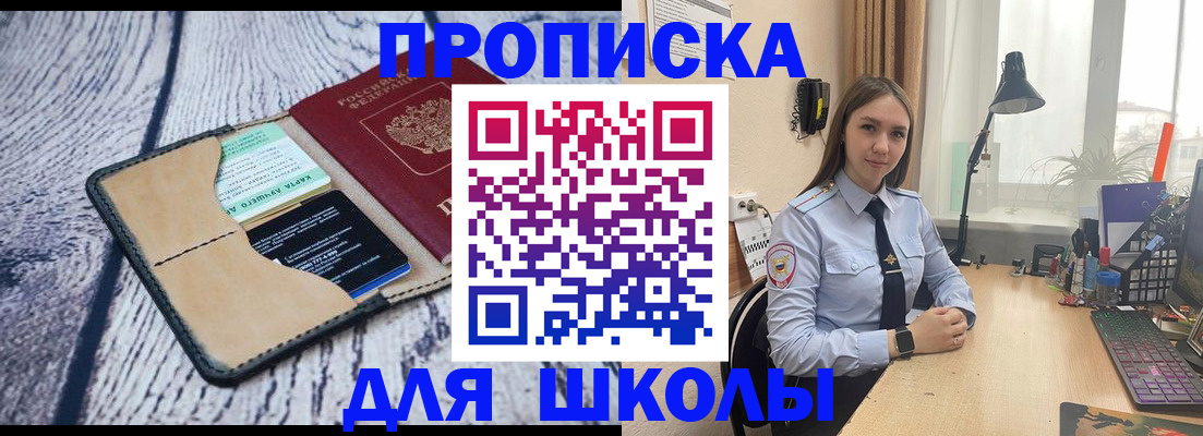 пропишу в квартире в Бавлах
