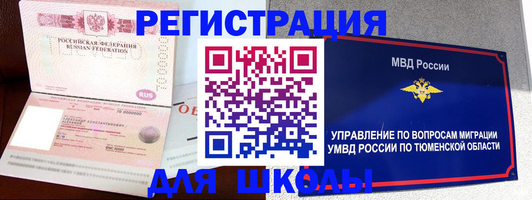 прописка в квартире в Бавлах