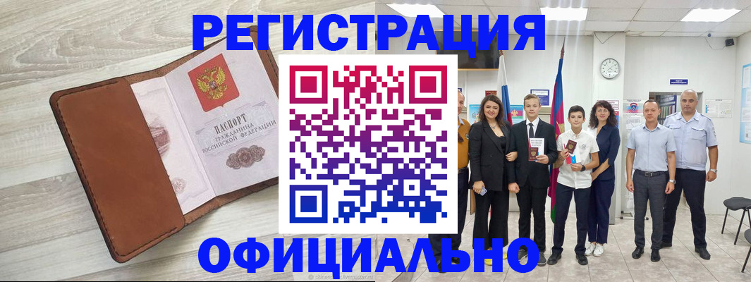 временная регистрация купить в Бавлах