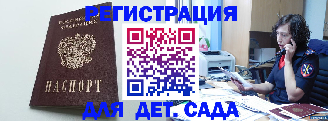 прописка в Бавлах