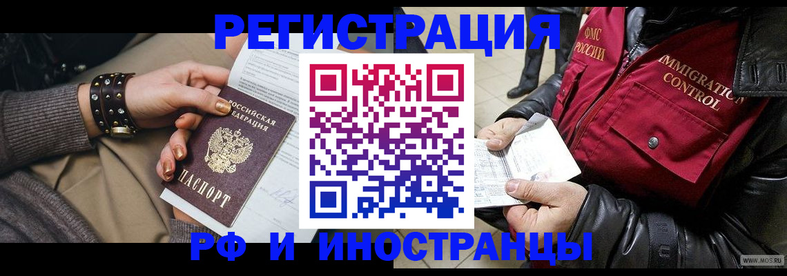 прописка для школы в Бавлах